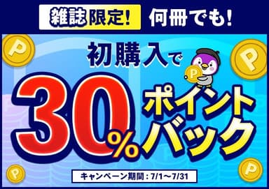 /topics/magazine_pointback_202507