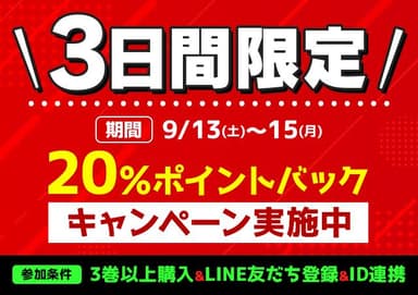 /notices/notice_line_pointback_20250913