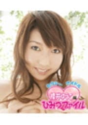 セクシーアイドル"櫻井ゆうこ編"ひみつファイル_thumbnail