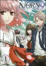 NORN9 ノルン+ノネット(分冊版)_thumbnail