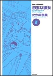 白衣な彼女_thumbnail
