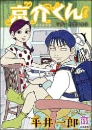 平井一郎傑作集_thumbnail