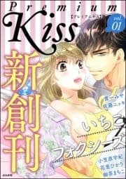 Premium Kiss_thumbnail