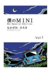 僕のMINI_thumbnail