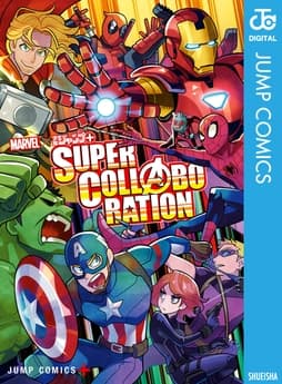 MARVEL×少年ジャンプ+ SUPER COLLABORATION_thumbnail