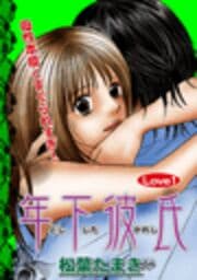 年下彼氏_thumbnail