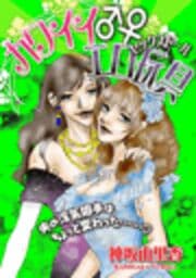 カワイイ♂♀エロ玩具_thumbnail