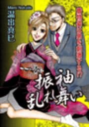 振袖乱れ舞い_thumbnail