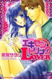 エキセントリックLOVER_thumbnail