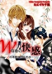 W攻めの快感～♂の本能に狩られる～_thumbnail