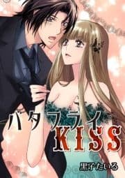 バタフライKISS_thumbnail