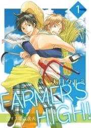 FARMER'S HIGH!～恋する電波農夫～