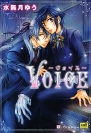 VOICE～ヴォイス～_thumbnail