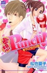 妄想Punch!_thumbnail