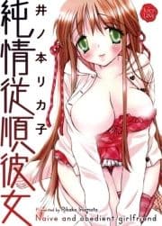 純情従順彼女_thumbnail