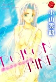 POISON MIND_thumbnail