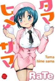 タマヒメサマ_thumbnail