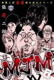 張慶二郎麻雀読み切りシリーズ_thumbnail