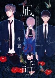 凪子の話_thumbnail