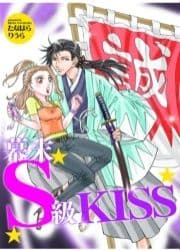 幕末S級KISS_thumbnail