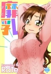 靡乳_thumbnail