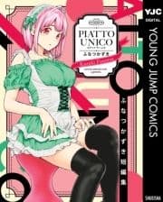 ふなつかずき短編集 PIATTO UNICO_thumbnail