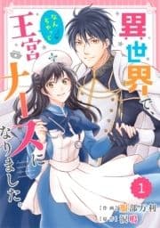 Berry's Fantasy 異世界で､なんちゃって王宮ナースになりました｡(分冊版)