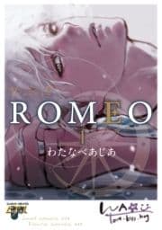 ROMEO_thumbnail