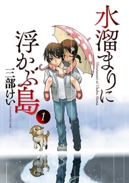 水溜まりに浮かぶ島_thumbnail