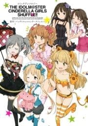 アイドルマスター シンデレラガールズ シャッフル!!