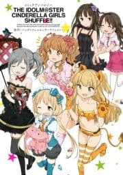 アイドルマスター シンデレラガールズ シャッフル!!_thumbnail