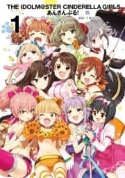 アイドルマスター シンデレラガールズ あんさんぶる!