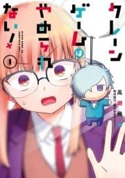 クレーンゲームはやめられない!_thumbnail