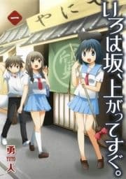 いろは坂､上がってすぐ｡