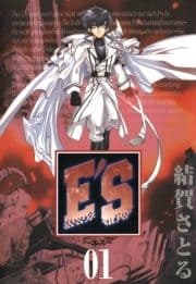 E'S_thumbnail