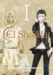 El Shaddai 外伝 エクソダス_thumbnail