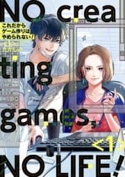 これだからゲーム作りはやめられない!