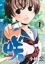 咲 -Saki-_thumbnail