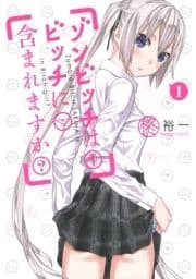 ゾンビッチはビッチに含まれますか?_thumbnail