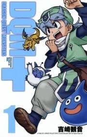ドラゴンクエストモンスターズ+新装版