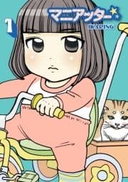 マニアッター☆