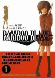 BAMBOO BLADE_thumbnail