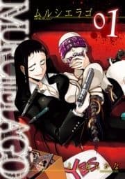MURCIELAGO -ムルシエラゴ-_thumbnail