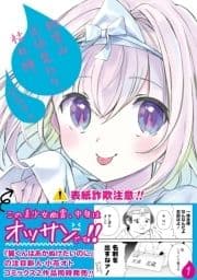 幽霊の正体見たり､枯れ頭｡_thumbnail