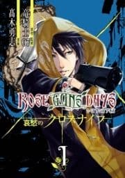 ROSE GUNS DAYS 哀愁のクロスナイフ