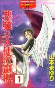 リセットシリーズ(分冊版)_thumbnail