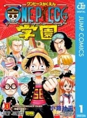 ONE PIECE学園_thumbnail