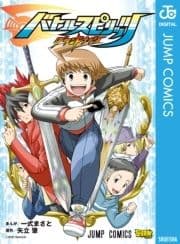バトルスピリッツ グランドナイツ_thumbnail
