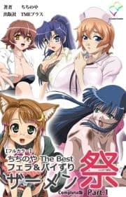 ちちのや TheBsetシリーズ_thumbnail