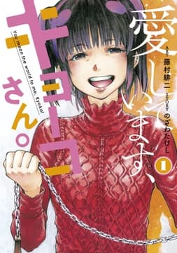 愛しています､キョーコさん｡_thumbnail